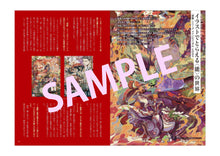 画像をギャラリービューアに読み込む, 【定期購読】雑誌「宝生」