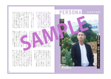 画像をギャラリービューアに読み込む, 【定期購読】雑誌「宝生」