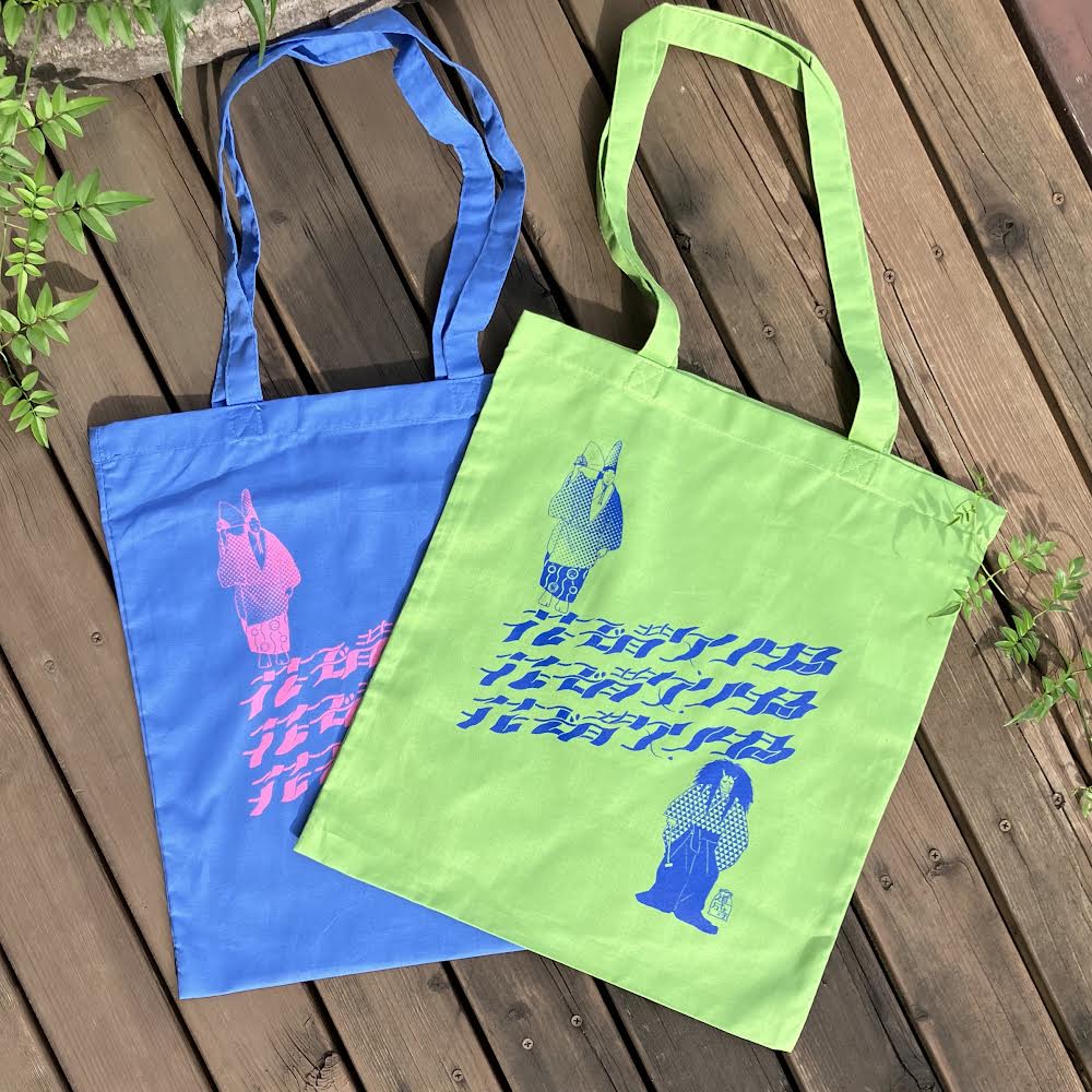 【グッズ】道成寺シーチングトートバッグ