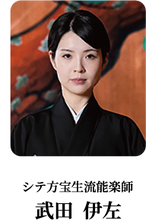 画像をギャラリービューアに読み込む, 【2025.12/28開催】能楽師解体新書vol.5「女性能楽師 その現在地（鵜澤光×宝生和英×武田伊左）」