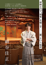 画像をギャラリービューアに読み込む, 雑誌「宝生」