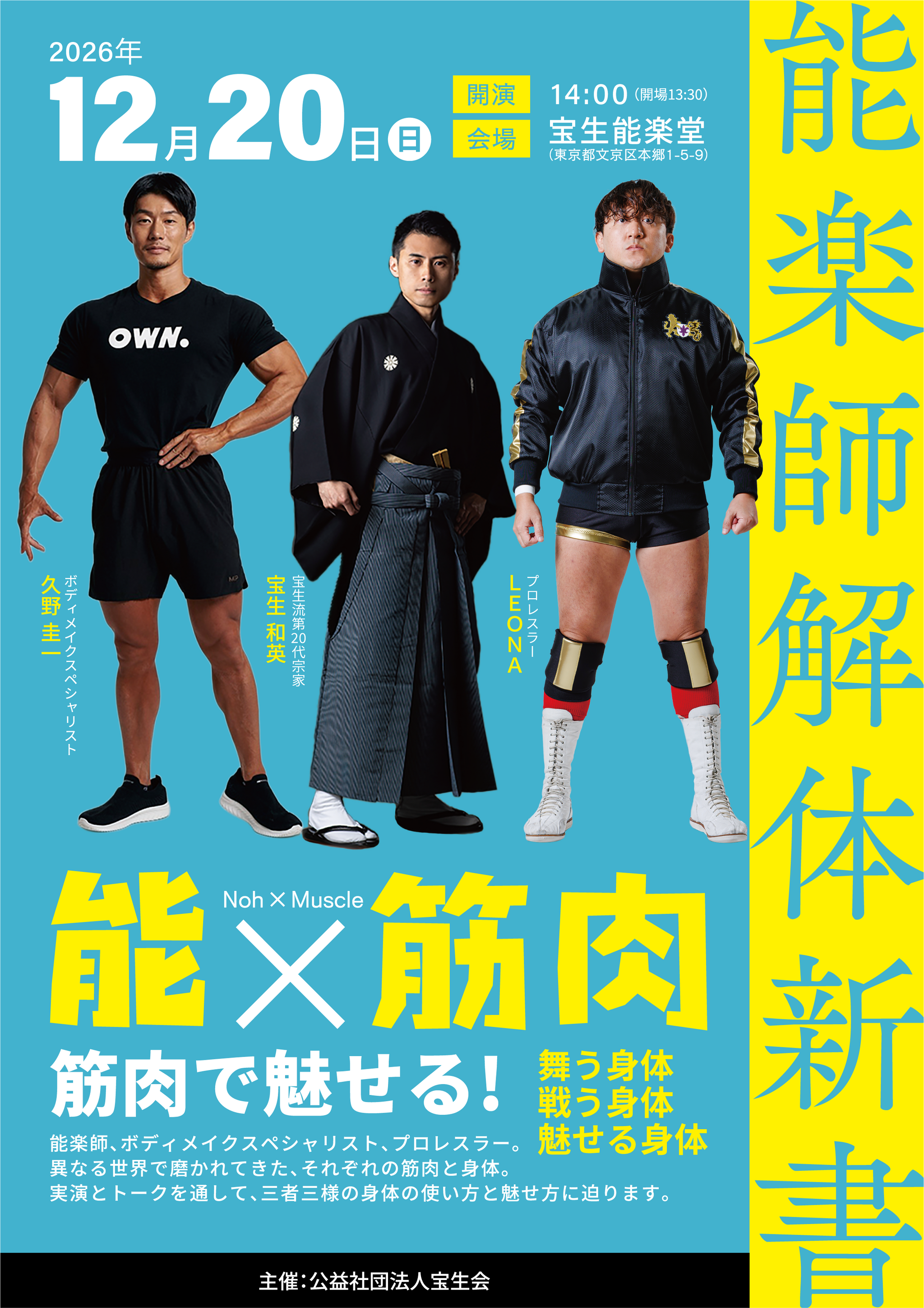 商品 – 能LIFE Online