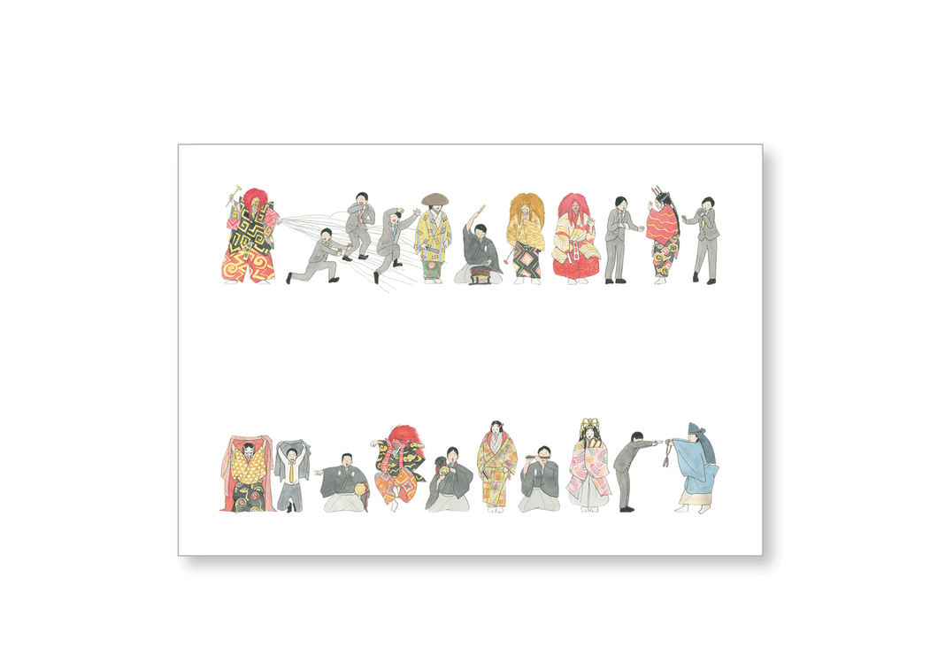 【グッズ】ゆかいな能楽封筒　５枚セット