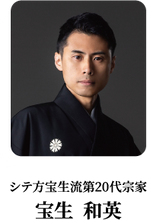 画像をギャラリービューアに読み込む, 【2025.12/28開催】能楽師解体新書vol.5「女性能楽師 その現在地（鵜澤光×宝生和英×武田伊左）」