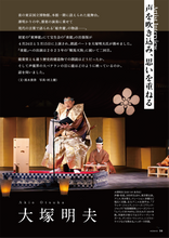 画像をギャラリービューアに読み込む, 雑誌「宝生」