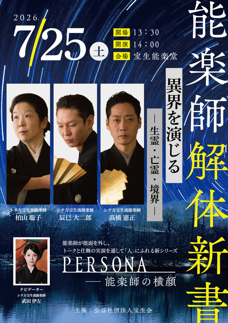 商品 – 能LIFE Online
