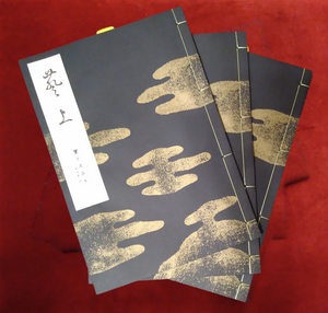 お稽古】宝生流謡本(あ~さ行) – 能LIFE Online お稽古】宝生流謡本(あ~さ行) – 能LIFE Online