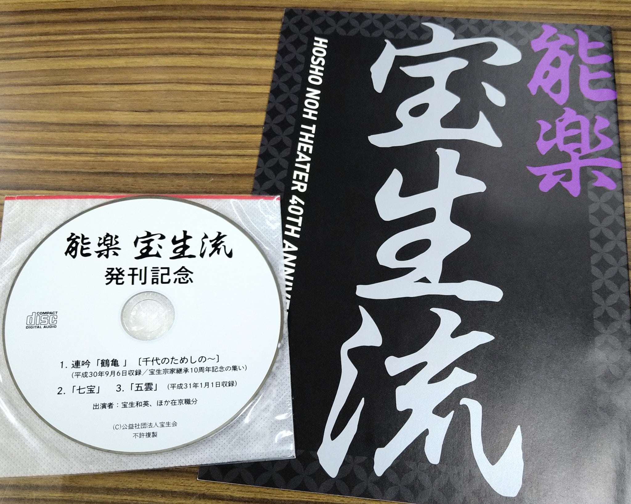 グッズ – 能LIFE Online